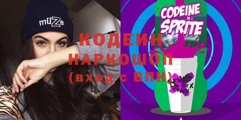 Codein Purple Drank  Белово 